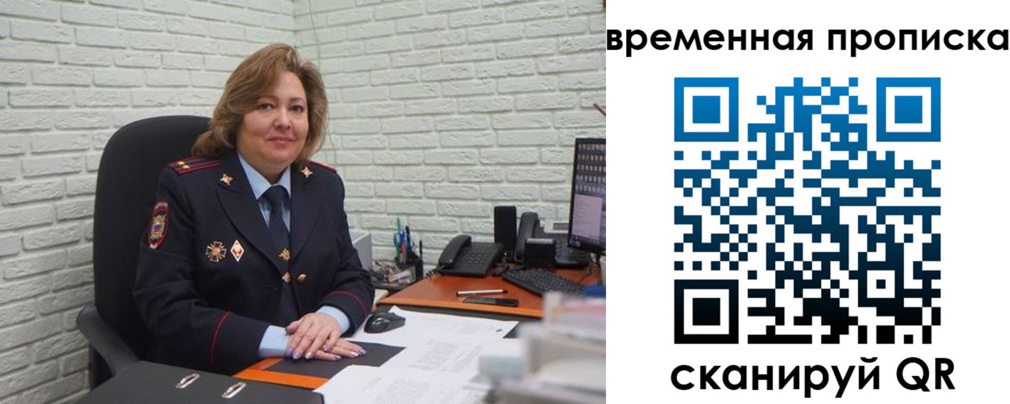 временная регистрация для школы в Советском