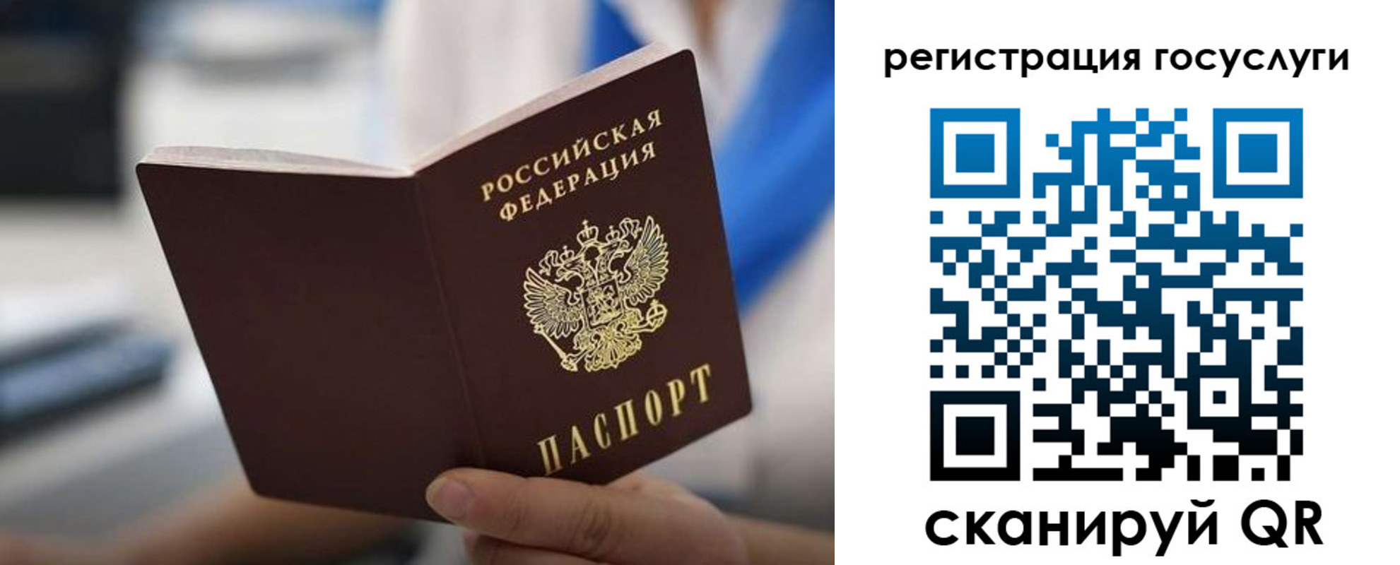 временная регистрация в Советском
